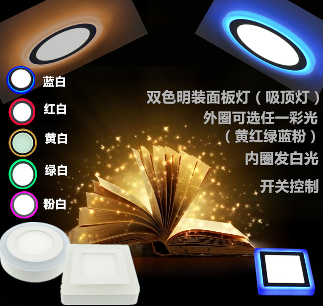 led明装双色面板灯分段调光双色筒灯吸顶 客厅天花灯歌舞演艺厅灯