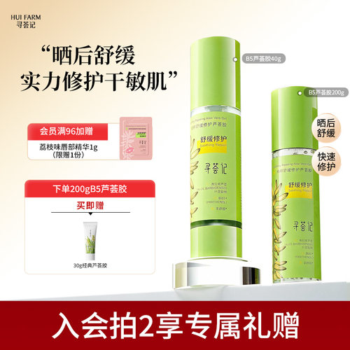 芦荟胶正品官方旗舰店