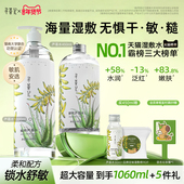 寻荟记芦荟水补水湿敷爽肤水女保湿 水喷雾舒缓褪红屏障化妆水护肤