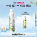 舒缓湿敷护肤国货男女贴化妆爽肤水 寻荟记补水喷雾芦荟深层高保湿