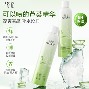 拍2寻荟记补水喷雾爽肤水共600ml