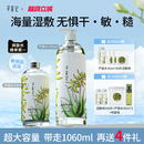 寻荟记芦荟水补水湿敷爽肤水女保湿 喷雾舒缓褪红收毛孔化妆水护肤