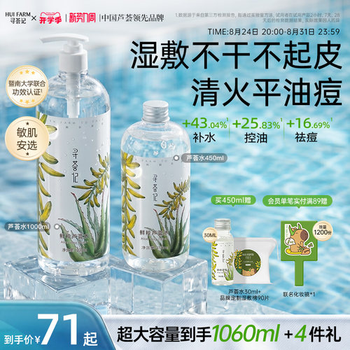 88%新鲜有机芦荟原液|非干粉冲兑