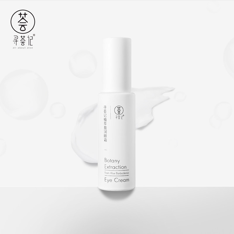 寻荟记植萃盈润眼霜 抗初老烟酰胺淡化细纹黑眼圈补水保湿 女学生