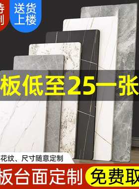 岩板台面定制加工大理石餐桌面板材茶几厨房瓷砖餐边柜异形台面板