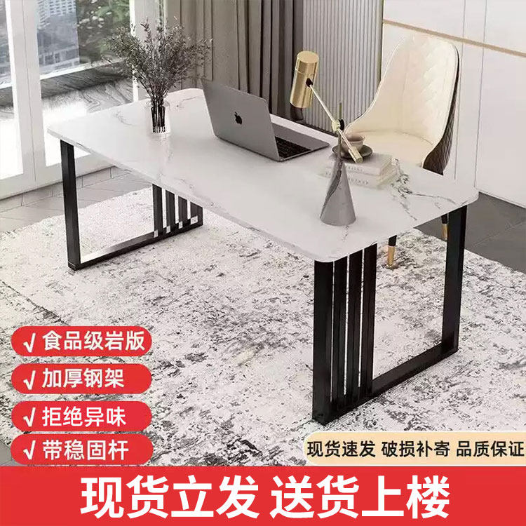 轻奢岩板书桌现代简约家用办公电脑台式桌子卧室书房写字学习桌子