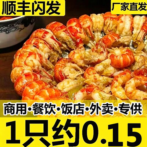 商用大号小龙虾虾仁货源稳定