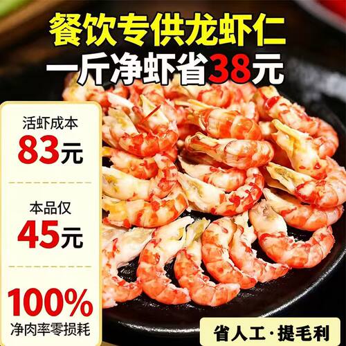 餐饮专供小龙虾仁去头冷冻零损耗