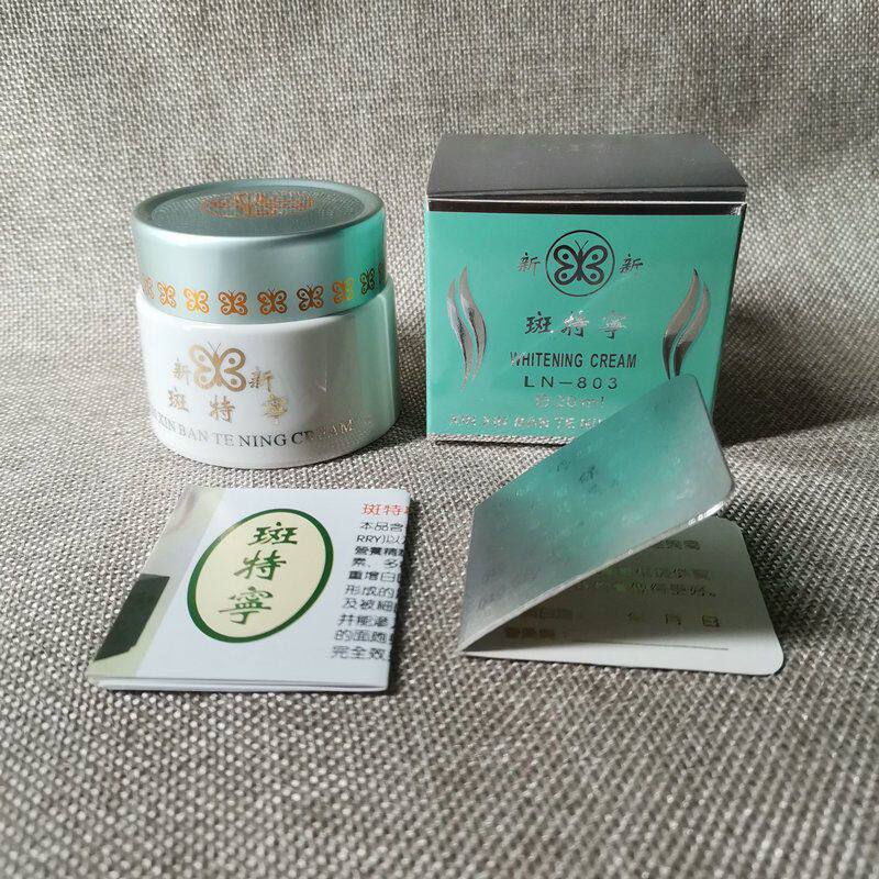 正品台湾漾格新新斑特宁珍珠膏(绿盒)LN-803(带防伪)嫩肤去暗黄