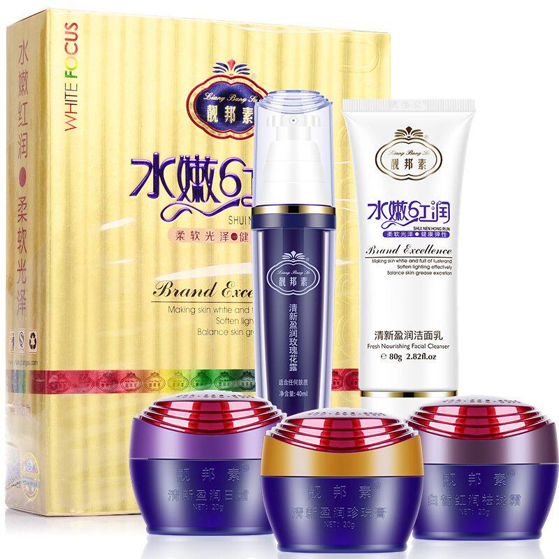 正品靓邦素白里透红五合一套装