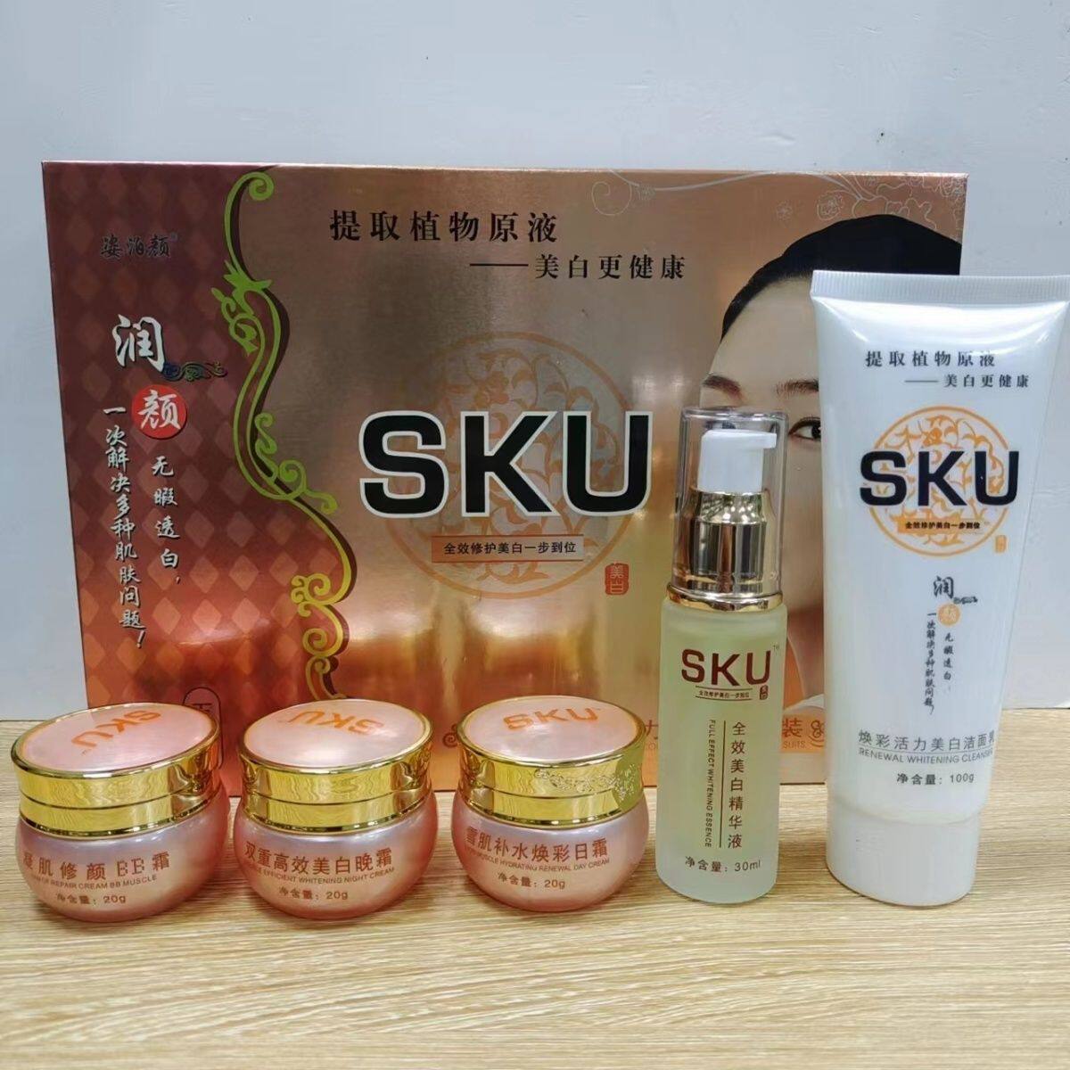 正品润颜SKU焕彩活力套装五合一护肤品五件套装化妆品