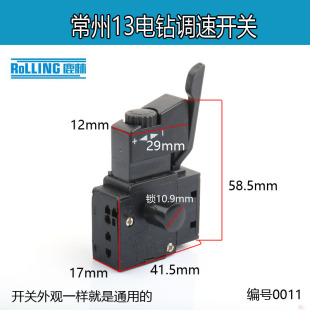 1BEK 0011 FA2 手电钻调速开关配件 6A改装 正反转无级变速 250V