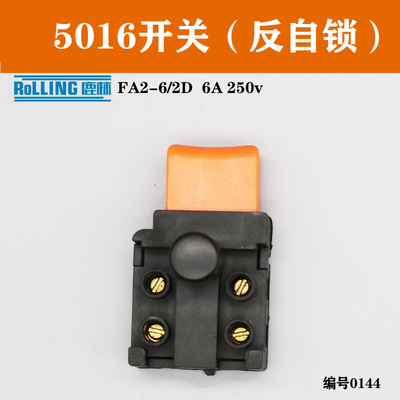 电动工具配件电动工具配件