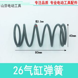 精品配26两用电锤钢套齿轮用弹簧冲击钻气缸弹簧 大弹簧齿轮0885