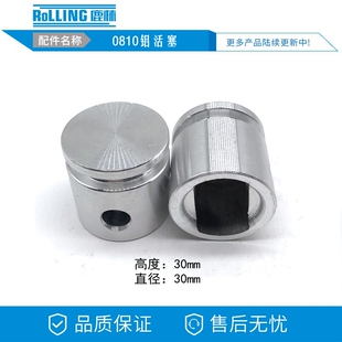 适配牧田HM0810电镐活塞东城Z1G-FF-6电镐活塞0810/0840电镐0442