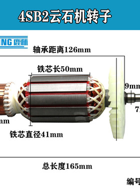 165长适配日立CM4SB2切割机转子新日立110云石机 配件 铜线带螺纹