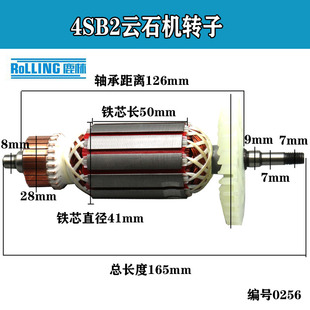 165长适配日立CM4SB2切割机转子新日立110云石机 配件 铜线带螺纹