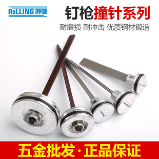 中杰原装枪槽枪针撞针F30DF30G枪针625蚊钉枪4221013码钉ST64撞针