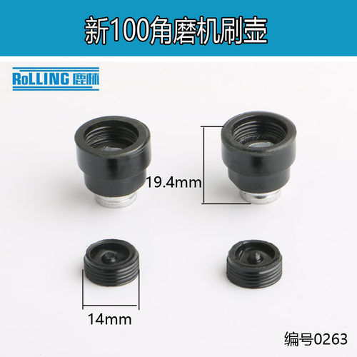 适配100角磨机刷握9523电动工具