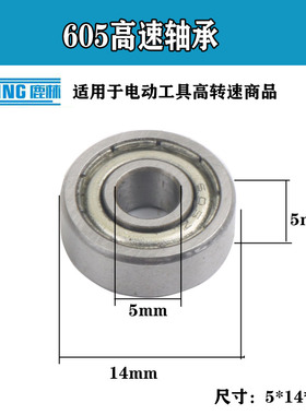 轴承微型605轴承轮z滚轮进口品质606 607滑板608高速609小轴承