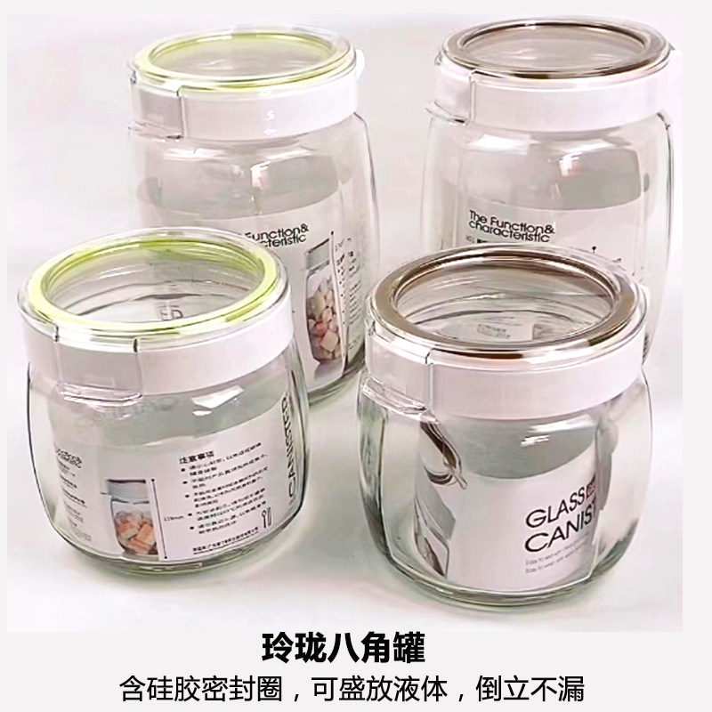 紫丁香玻璃密封罐玲珑罐储物罐加厚透明食品级厨房大小号防漏罐怎么看?