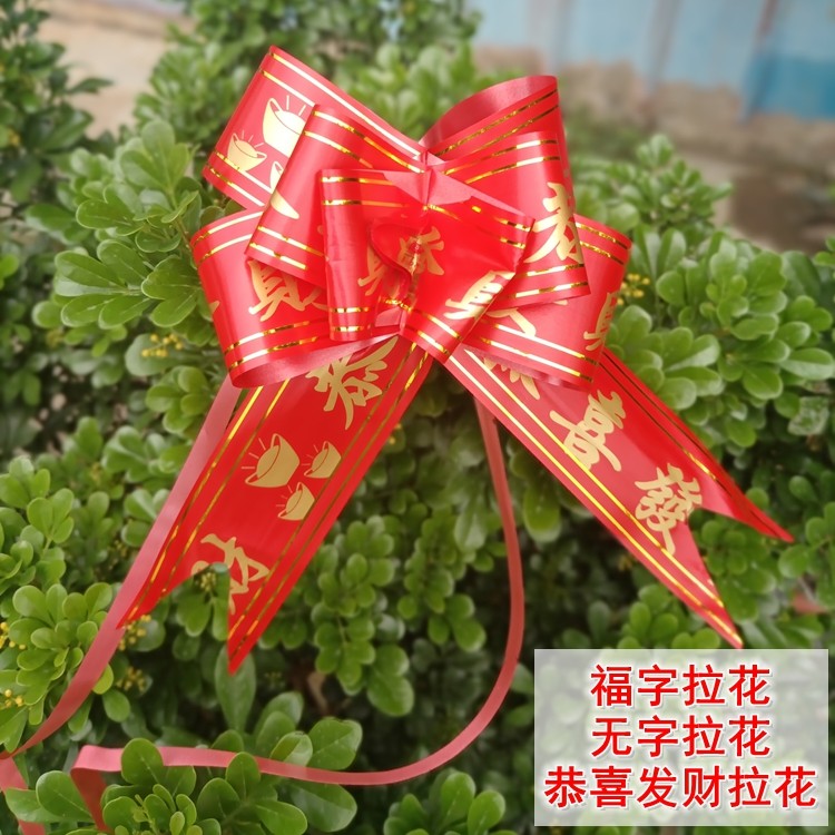 盆景金钱树发财树蝴蝶结拉花装饰品新年喜庆节日植物树上红吊挂件
