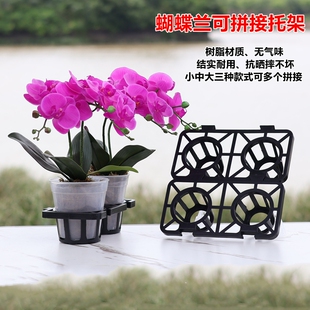 加厚蝴蝶兰托架可拼接托架盆栽种植兰花杯育苗钵组盆底托中转托盘