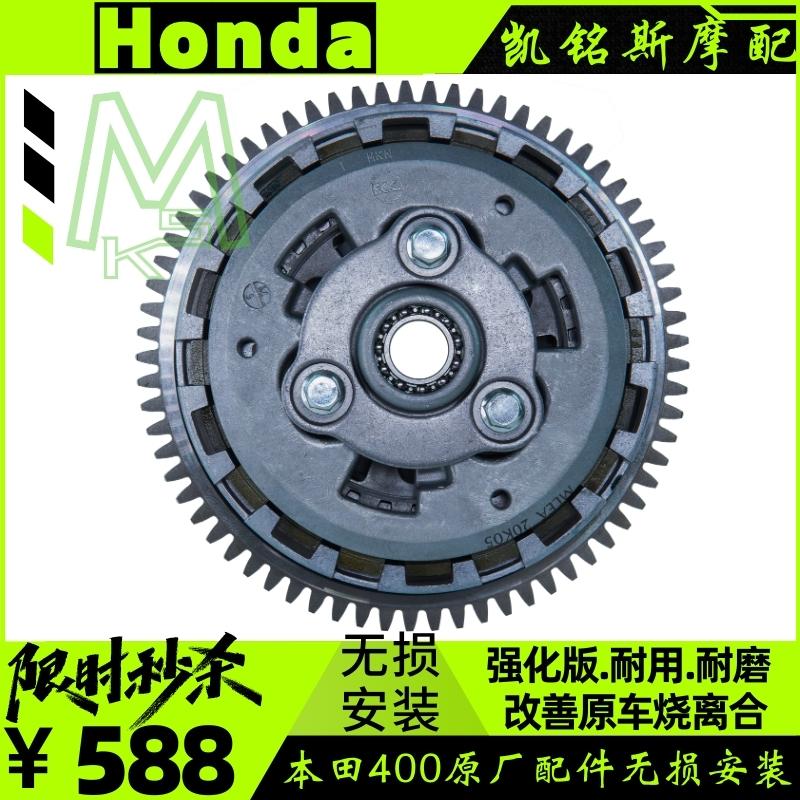 适用本田CB400X/400FR离合滑动离合大小鼓总成500X钢片木片原装