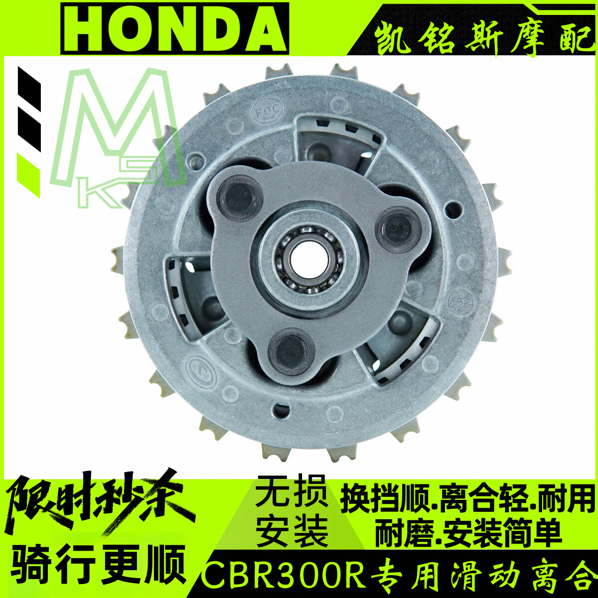 cbr300r滑动离合无损安装