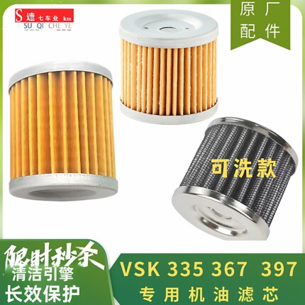 通用维森克机油滤芯400新世纪火牙蛟龙DK400嘉爵N19394空气滤芯