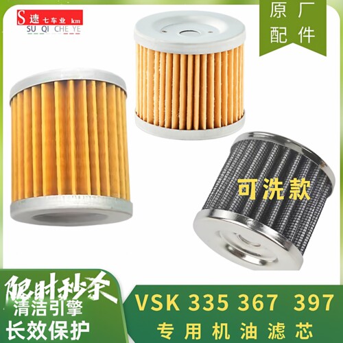 维森克400专用原厂机油滤芯空滤