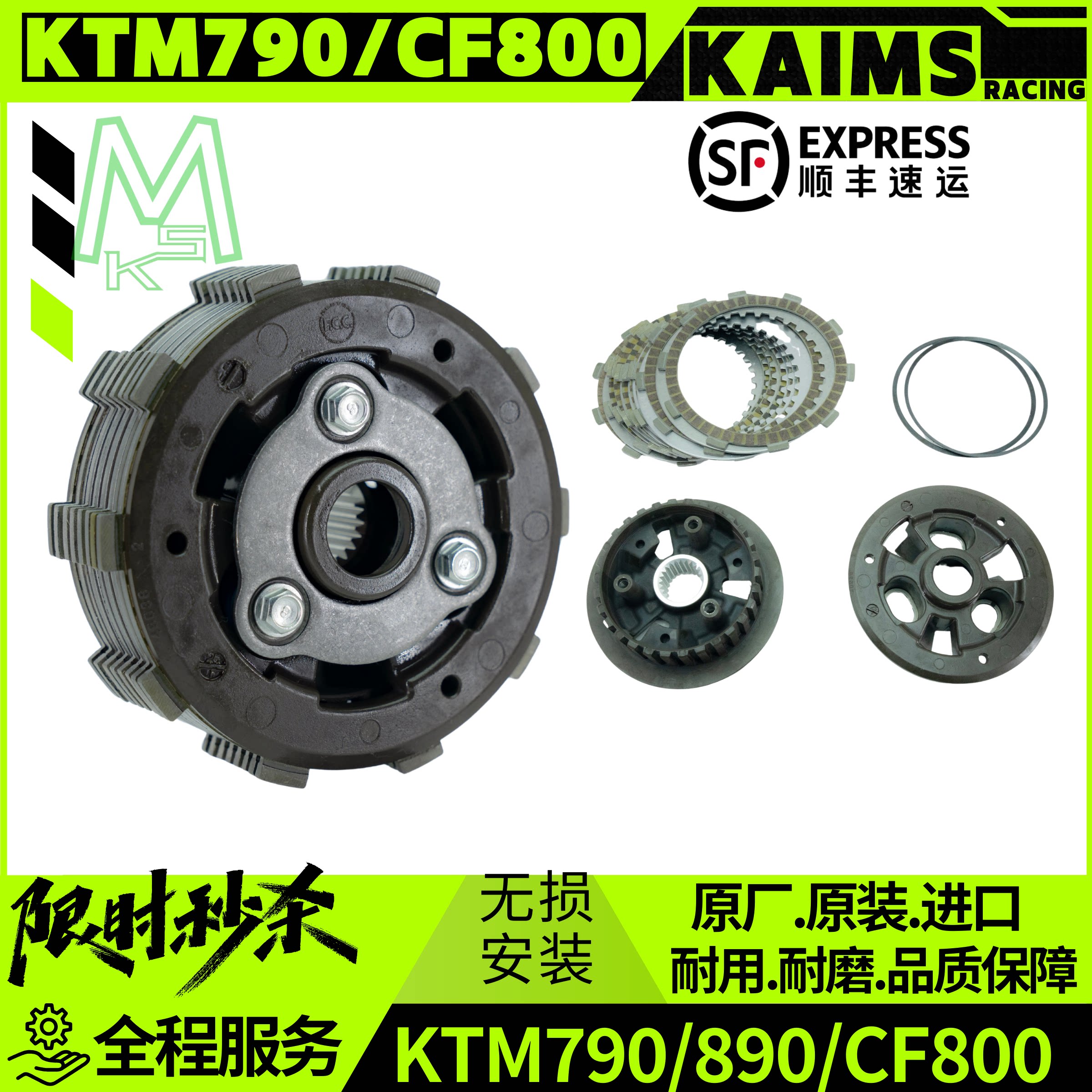 KTM790原装离合器小鼓总成离合器片春风NK800MT凯越800摩擦片压盘图片