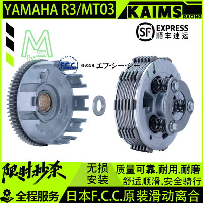 i日本进口R3/03原装滑动离合器