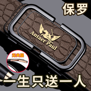 皮带 腰带鳄鱼纹自动扣商务百搭潮流男士 保罗男士 真皮质感2026新款