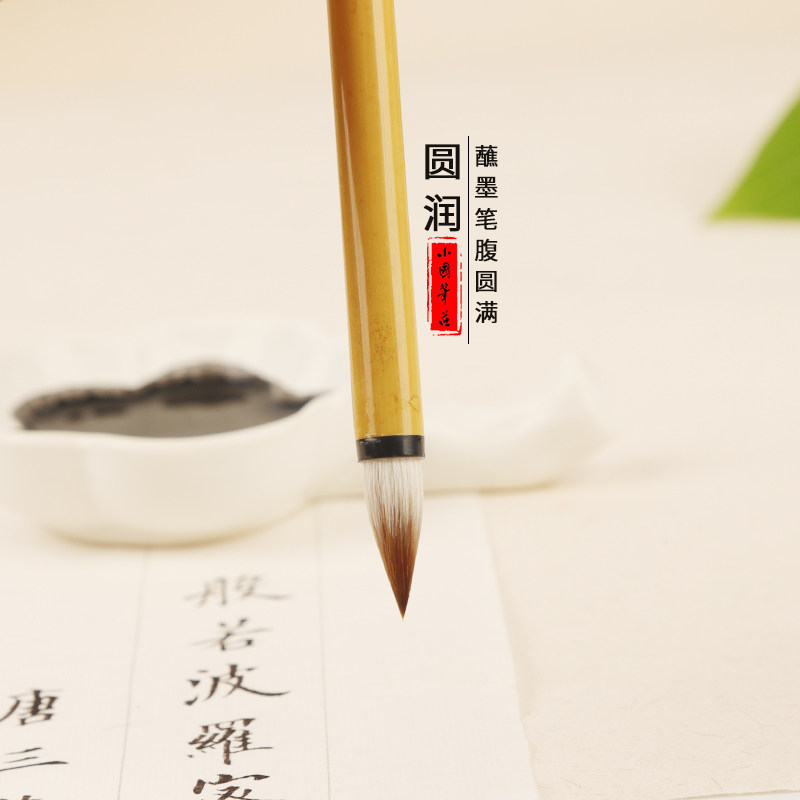 狼毫羊毫兼毫毛笔寸楷小行书二王专业书法名师作兰亭序圣教序书谱