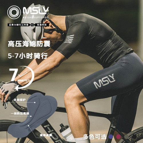 MSLY迈赛力任意裁夏季骑行短裤速干减震五分背带短裤持续骑行