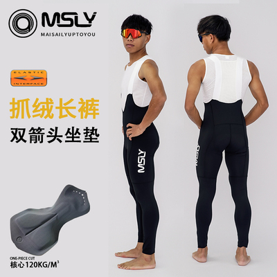 MSLY迈赛力背带骑行抓绒长裤男款双箭头120密度坐垫春秋季公路车