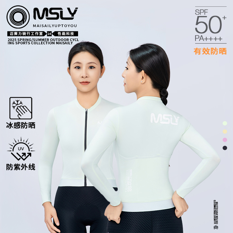 MAISAILY迈赛力春夏纯色长袖骑行单上衣意大利进口透气速干面料
