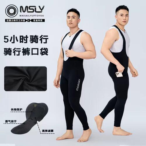 MAISAILY迈赛力高密度海绵坐垫背带骑行长裤春夏公路车自行车长裤