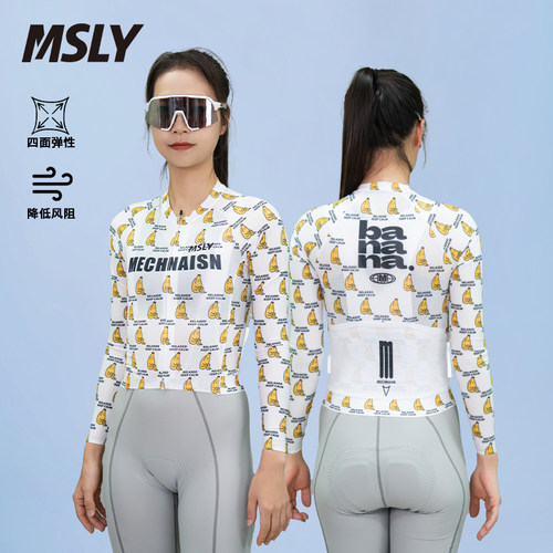 MSLY不在蕉虑骑行服上衣
