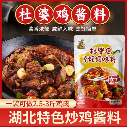 钓虾王潜江炒鸡酱料杜婆鸡