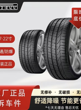 倍耐力轮胎P7 245/40R19 275/35R19 98Y XL防爆适配宝马5系奔驰
