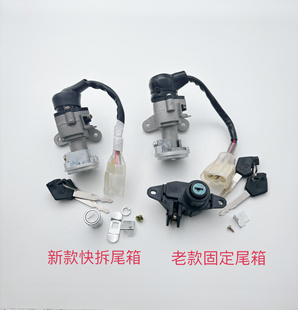 适用铃木UU125T/UY125套锁全车锁钥匙电门锁尾箱锁点火开关