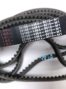 五本迅鲨 幻鲨 喜鲨 御鲨125 K69 驱动皮带 传动皮带