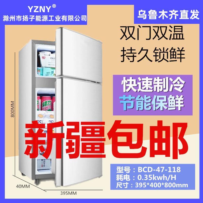 小冰箱宿舍小型乌鲁木齐发货