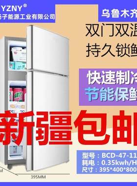小冰箱宿舍小型乌鲁木齐发货