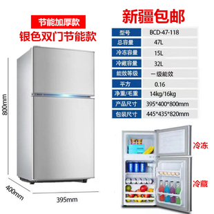 【新疆包邮】双门冷藏冷冻小冰箱宿舍办公室小型迷你宿舍保鲜租房