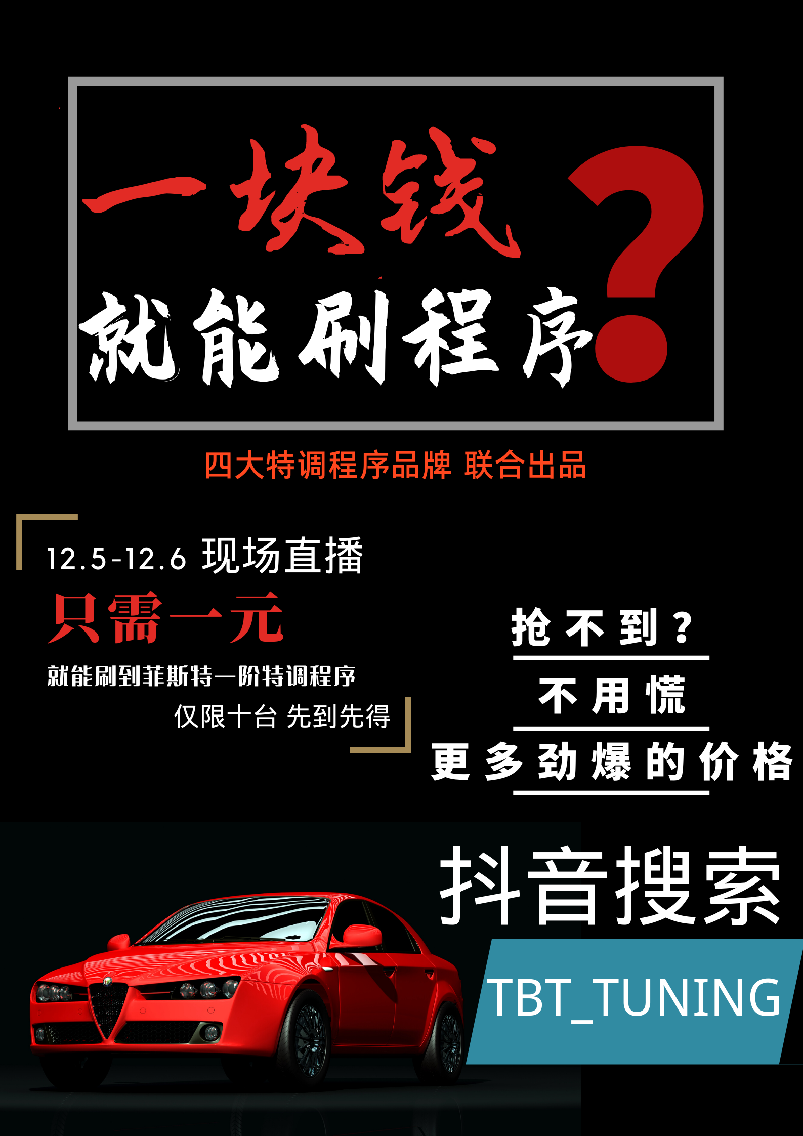 荷兰TBT 本田飞度GK5 刷ECU程序 刷一阶特调程序 动力升级在类目 汽车/用品/配件/改装, 实体服务, 电子产品安装改装工时, ECU/系统升级改装工时中 - 来自Buy2taobao.com提供专业的淘宝代购服务