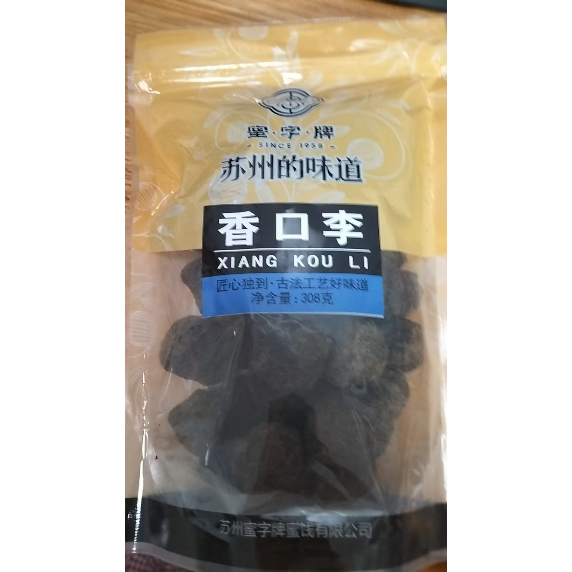 【蜜字牌-香口李】蜜饯果脯休闲小吃零食