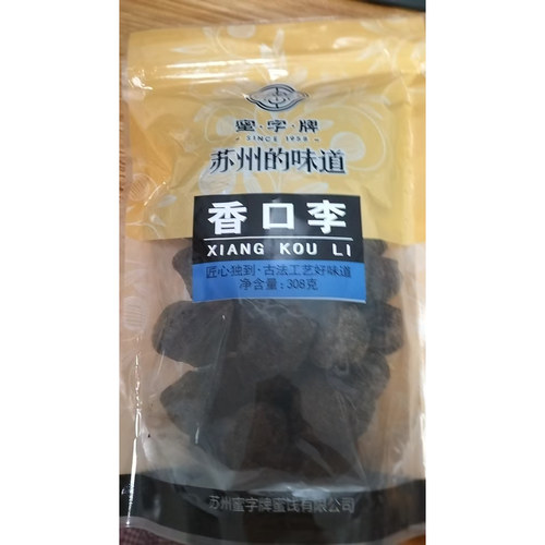 【蜜字牌-香口李】蜜饯果脯休闲小吃零食